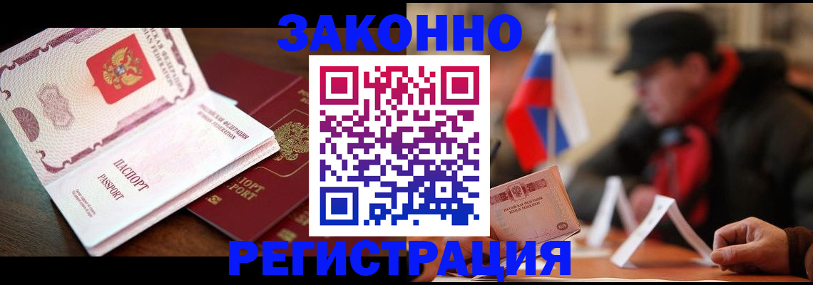 прописка иностранных граждан в Соль-Илецке